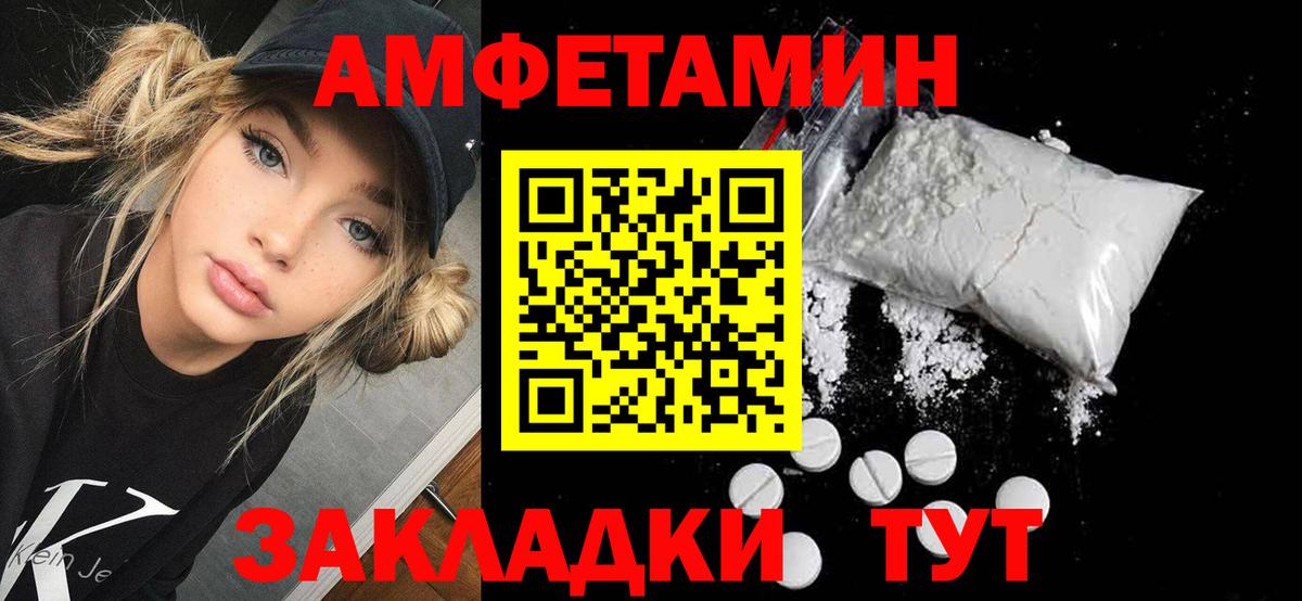 АМФ  АМФ  Вход с VPN  Амфетамин VHQ  Северск 