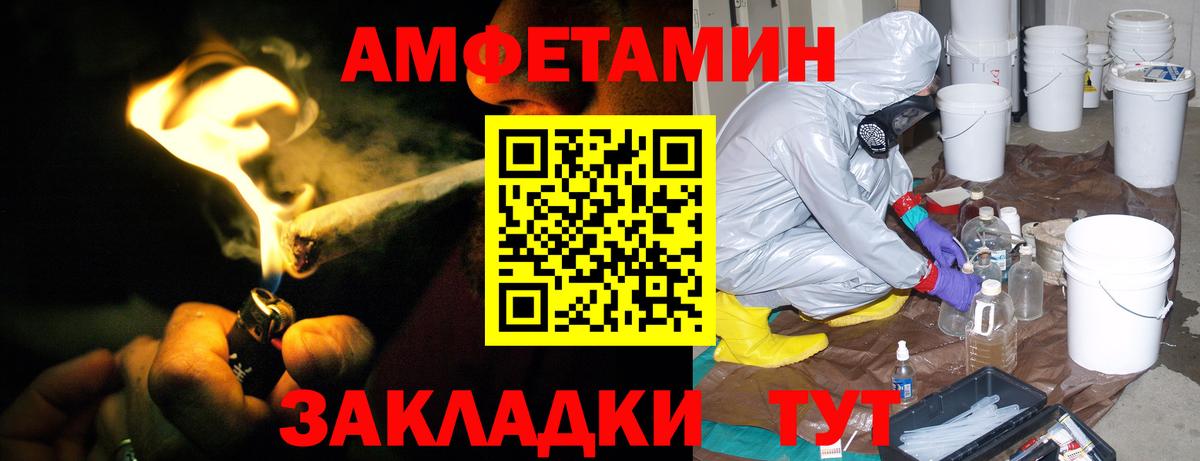 АМФ Розовый Северск