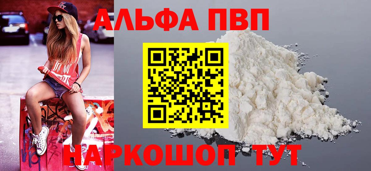 APVP VHQ Северск