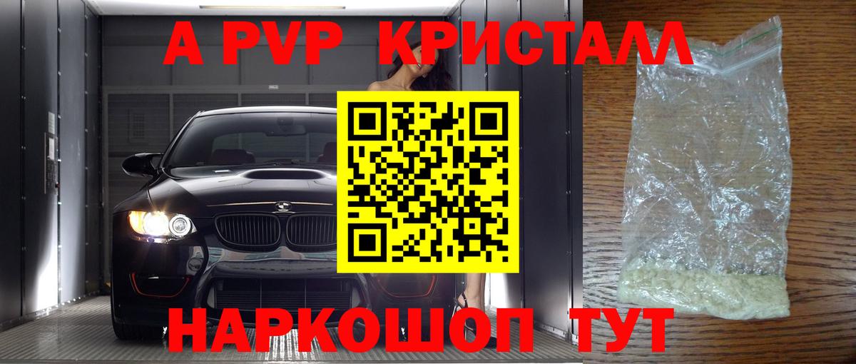 Северск  наркошоп  Вход с VPN  Alfa_PVP кристаллы  Alpha PVP крисы CK 