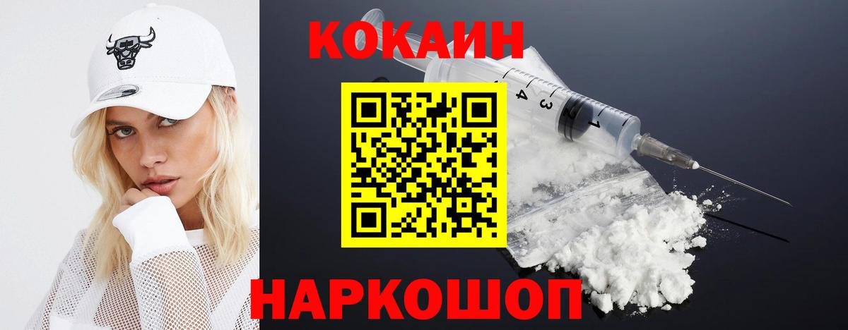 COCAIN VHQ Северск
