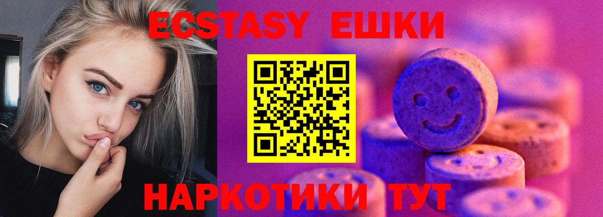 Северск  Ecstasy  Вход с VPN  Экстази таблы  Экстази Punisher 