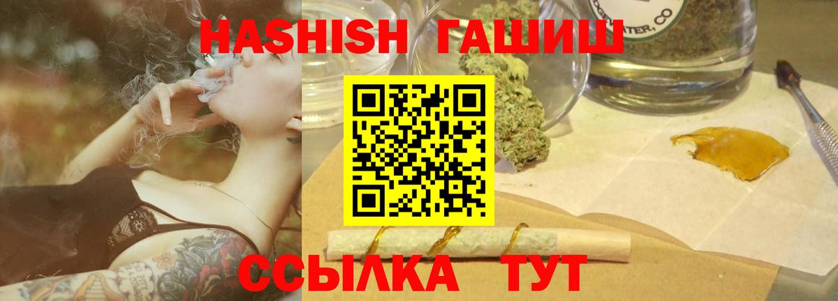ГАШИШ  ГАШИШ гарик  Вход с VPN  ГАШ убойный  Северск 