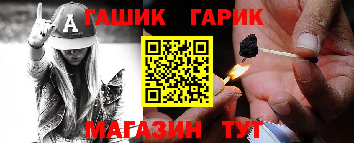 ГАШ VHQ Северск