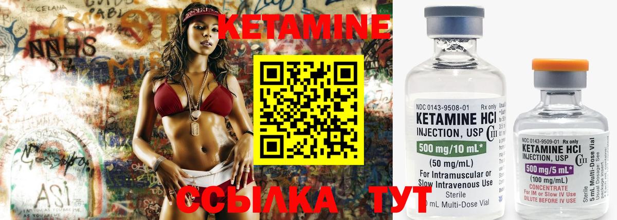 Кетамин VHQ  Вход с VPN  Северск 