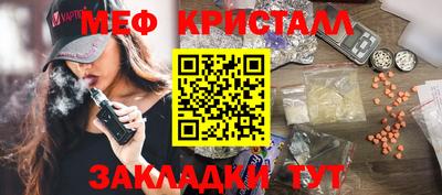 меф Пушкино