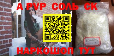 ALPHA-PVP Пугачёв