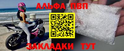 ALPHA-PVP Пугачёв