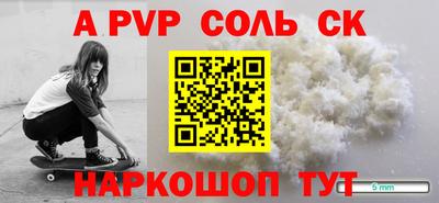 ALPHA-PVP Пугачёв