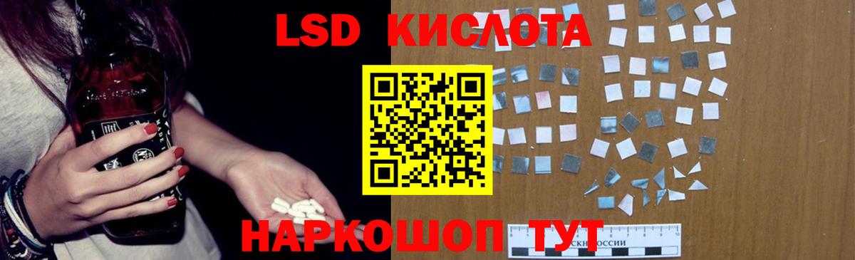 Лсд 25 экстази кислота Северск