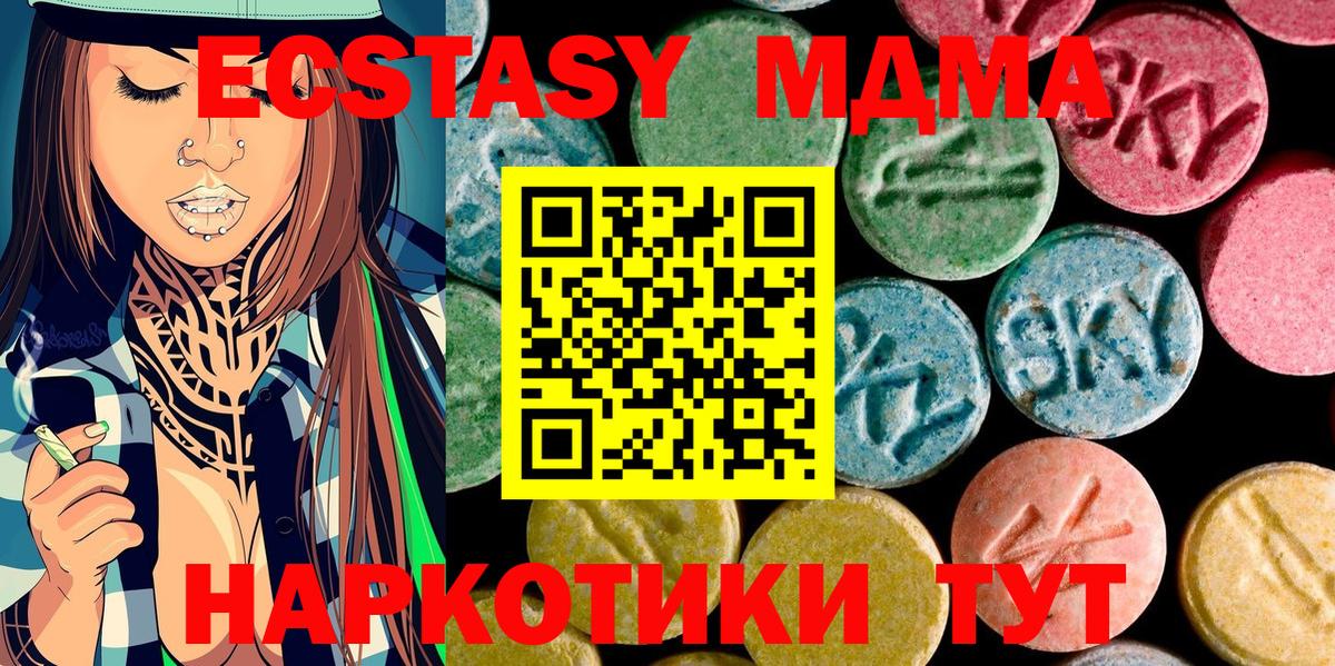 MDMA молли  Вход с VPN  Северск  MDMA crystal 
