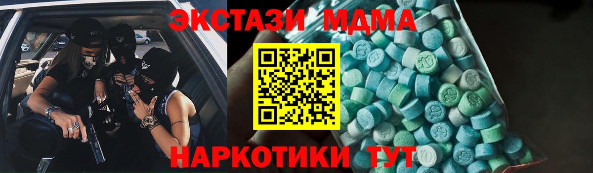 МДМА Molly Северск