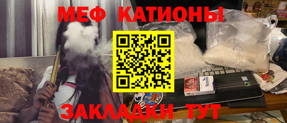МЯУ-МЯУ кристаллы  МЕФ  Северск  МЯУ-МЯУ  Вход с VPN  Мефедрон 4 MMC 