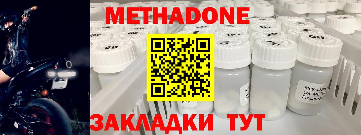 Метадон VHQ  Вход с VPN  Северск  omg ссылка  МЕТАДОН VHQ 
