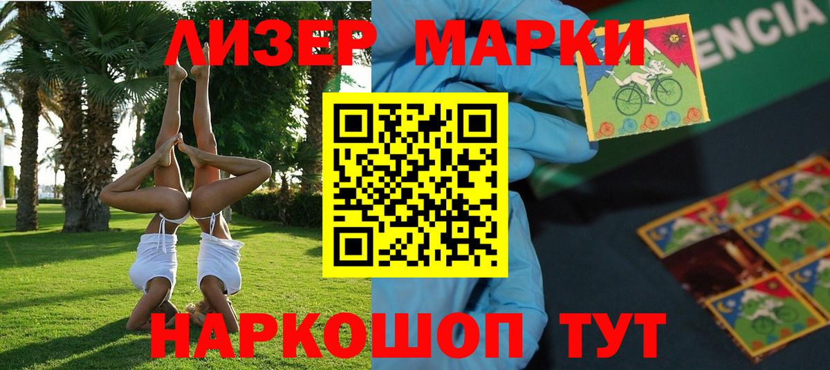 Марки NBOMe 1500мкг  Вход с VPN  Северск 