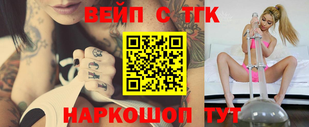 ТГК гашишное масло  Вход с VPN  ТГК Wax  Северск 