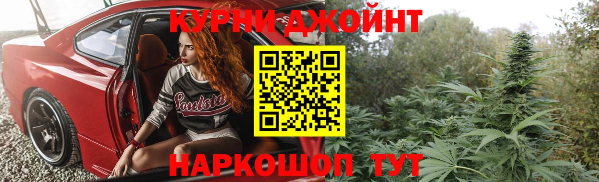Северск  МАРИХУАНА планчик  МАРИХУАНА OG Kush  Каннабис сатива  Вход с VPN 
